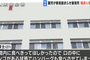 「時間内に食べきってほしかった」 1歳男児の口に昼食を詰め込み死なす　園長らを書類送検