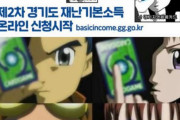 【韓国】 京畿道、広報物に日本アニメ「デジモン」のパロディ使用→「国民感情くみ取れず不快にしたことを謝罪」して削除