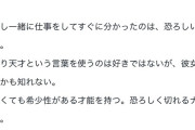 パルワールド制作「うちのデザイナーは天才だ。指示を出したら1分で修正してくれる」