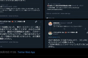 【画像】ニコニコ動画運営、動画サイトでニコニコ式のコメントを流す拡張機能を特許侵害で潰して回っていることが判明ｗｗｗｗｗｗ