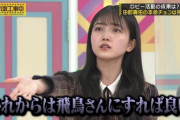 【乃木坂46】久保史緒里 衛藤美彩の意思を継ぐもの、えがったｗ.gif