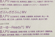 乃木坂46、43人分の個人PV収録ですよ〜