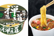 海外「食べたい！」超ストイックな日本のカップラーメンに海外興味津々！（海外の反応）
