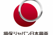 【トラブル続出】保険会社『損保ジャパン日本興亜』、過失割合10対0の事故であまりにも酷すぎる対応を行ってしまう・・・