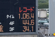 【悲報】アグネスワールドの日本レコード更新されてしまう