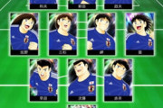 「キャプテン翼」日本人選手ベストイレブンをスペインメディアが選出！　中盤は三杉、岬、翼ら豪華タレントが勢揃い