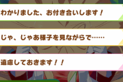 【ウマ娘】取得したマエストロを消される可能性のあるイベントがあるってマジ？