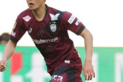 J1京都、神戸MF齊藤未月を獲得へ！川崎颯太の移籍や米本拓司負傷で白羽の矢（関連まとめ）