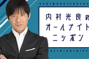 【櫻坂46】ウッチャンからラジオで櫻坂の話題が！【内村光良のオールナイトニッポン 】