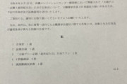 デニーの違反は綺麗な違反だからセーフニダ！　〜　玉城デニー、8/23に公職選挙法違反疑いで刑事告訴されるもマスコミ総スルー 古謝氏の件だけ記事化