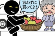 【鳥取】リンゴ押し売り ご注意　高齢者狙い県内出没