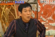 明石家さんま「日本の水ヤバイ。中国資本が買い占めてる」