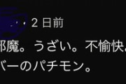 【これは酷い】女性パチンコYouTuberさん、心無いコメントに傷つく