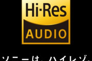 任天堂信者って未だにスマホでmp3の音楽聴いてそうだよね