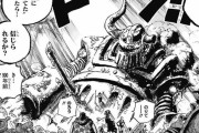 【朗報】ワンピ最新話で判明したことがやばいｗｗｗｗｗｗｗｗｗｗ