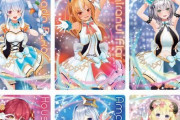 【悲報】VTuberオタク学生さん、大量の開封済みホロライブウエハースをクラスのみんなにプレゼント　→　「不衛生」「テロ行為」だと大炎上してしまう……