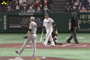 巨人中田翔さん、確信歩きグランドスラムwwwww