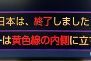 手取り20万なのに今月18万パチンコで負けてしまった　終わりだよこの国は