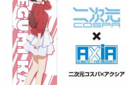 《冴えカノ Fine》ロングタペストリー「加藤」「澤村」「霞ヶ丘」予約開始！！！