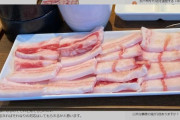 焼肉ライク、すたみな太郎を超える白カルビを出す