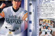 元ソフトバンク選手を逮捕　空き家に侵入疑い