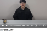 【悲報】登録者53万超の人気YouTuber、突如として引退宣言「みんな平均再生数どんどん落ちてく」