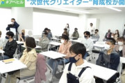 【画像】YouTuber育成学校の生徒、見事に牛丼しかいない