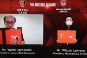 浦和レッズ、タイ強豪ムアントンとクラブ間提携！若手の人材交流、親善試合なども計画