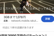 【画像】世界一のYouTuber「3000万円で日本満喫！」→とんでもない再生数を叩き出すｗｗｗｗ