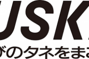 ダスキン、SNSで動画拡散の営業車“危険運転”認めて謝罪「危険な思いをされた方にお詫び申し上げます」