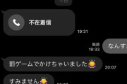 【画像】ワイ「え、女子から通話来てるやん。なんやろ?」