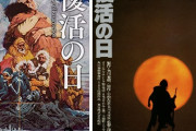 小松左京「人間はついにかぜの特効薬を見つけられなかった」←56年前の小説