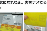 【悲報】ヤマダ電機、悪事をばらされてしまう