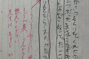 先生「ごんの正体を知ったときの兵十の気持ちは？」小学生「......」