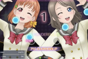 スクスタSP特技の「そーれっ！」【ラブライブ！スクスタ】