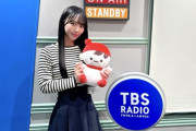 【STU48】吉田彩良ちゃん、TBSラジオ『STU48ちょっと・・・いいですか？』に初登場📻