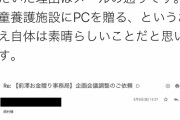 【速報】ひろゆきvs前澤、勃発