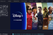 ディズニー＋、会員数ネットフリックス超えの衝撃