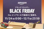 【画像】トラック事故、Amazonブラックフライデーのセール品と思われる荷物が散乱しめちゃくちゃになってしまう