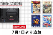 『セガ メガドライブ for Nintendo Switch Online』追加タイトルが配信開始！「コミックスゾーン」「重装機兵レイノス」「ゼロウィング」「ロックマンメガワールド」が登場