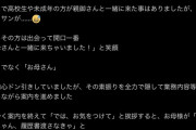 【悲報】競走馬育成牧場「36歳無職が母親同伴で職場見学に来たから晒したろ！」