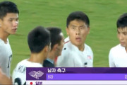 海外の反応：北朝鮮代表の日本戦でのラフプレーの数々に中国ドン引き「卑劣な集団」