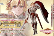 【FGO】2025お正月サーヴァントはリチャード1世！宝具動画あり