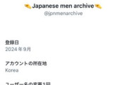 【日本男はこんなにキモい】日本のフェミニストアカウント達　韓国人のなりすましだったという衝撃の事実が明らかになる