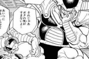 【ドラゴンボール】コルド大王とメカフリーザってあの時点でどっちが強かったんだろう？