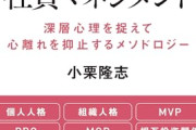 【悲報】Z世代キッズ、「謝ったら死ぬ病」にかかっている模様ｗｗｗｗ
