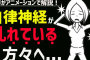 【悲報】魔王「タダでは死なん！お前の自律神経を破壊していく！」 勇者「ぐあああ！！」←これ?