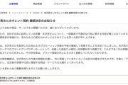 【朗報】アイリスオーヤマ、吉沢亮のタレント契約継続を発表「共に頑張っていきたい」