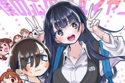 桜井のりお『僕の心のヤバイやつ』TVアニメ化決定！！