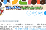 人気声優・白石稔にフォローされるあにまーれの柚原いづみ